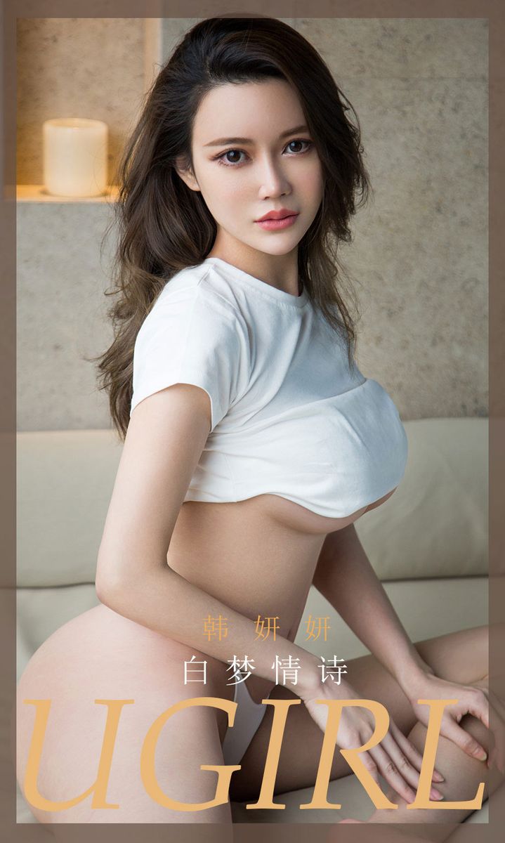 美女模特韩妍妍修长美腿诱惑翘臀丁字裤私房写真
