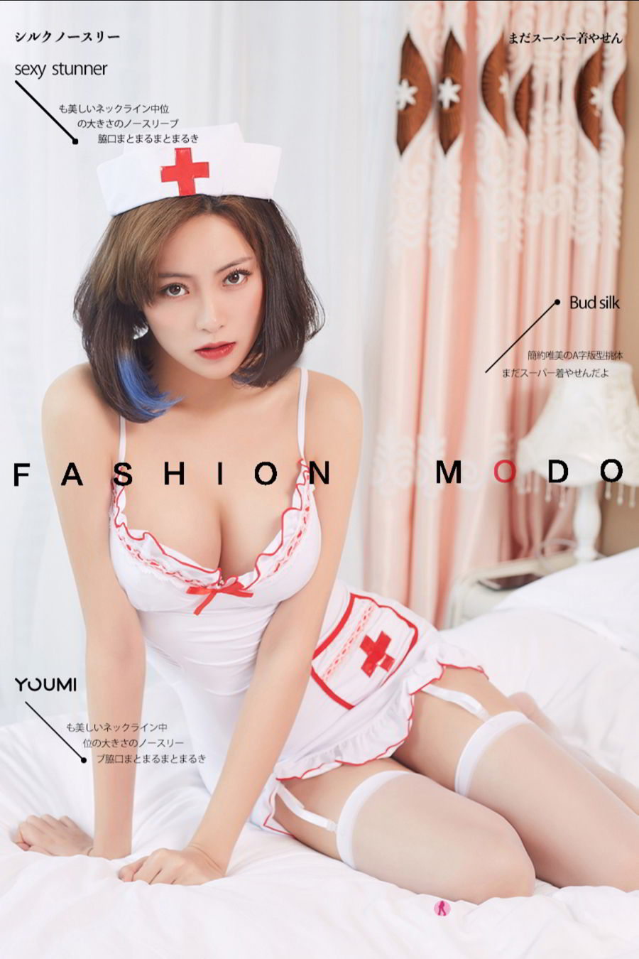 美女模特徐文君身穿护士装化身白衣天使媚意写真