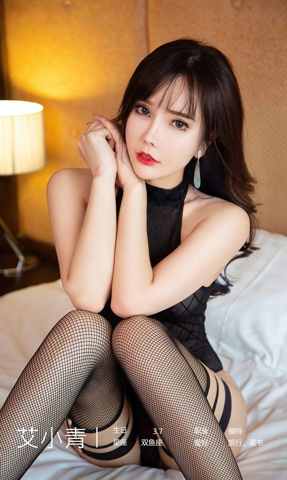 美女模特艾小青黑丝网袜性感紧身衣翘臀系列写真