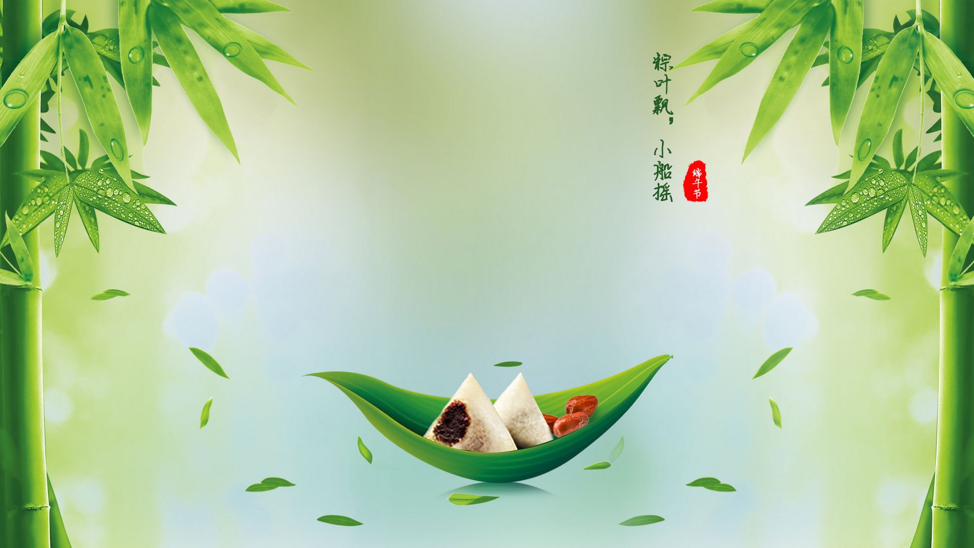 五月初五端午节：送粽子咯节日桌面壁纸