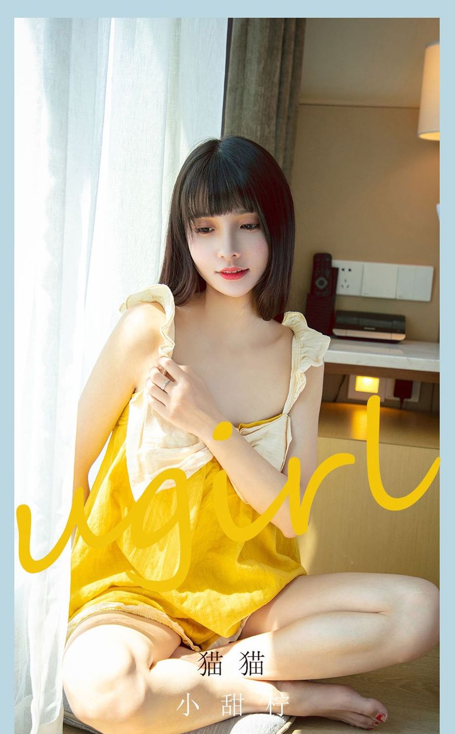尤果猫猫黄色连衣裙她不是酸酸的柠檬精主题写真