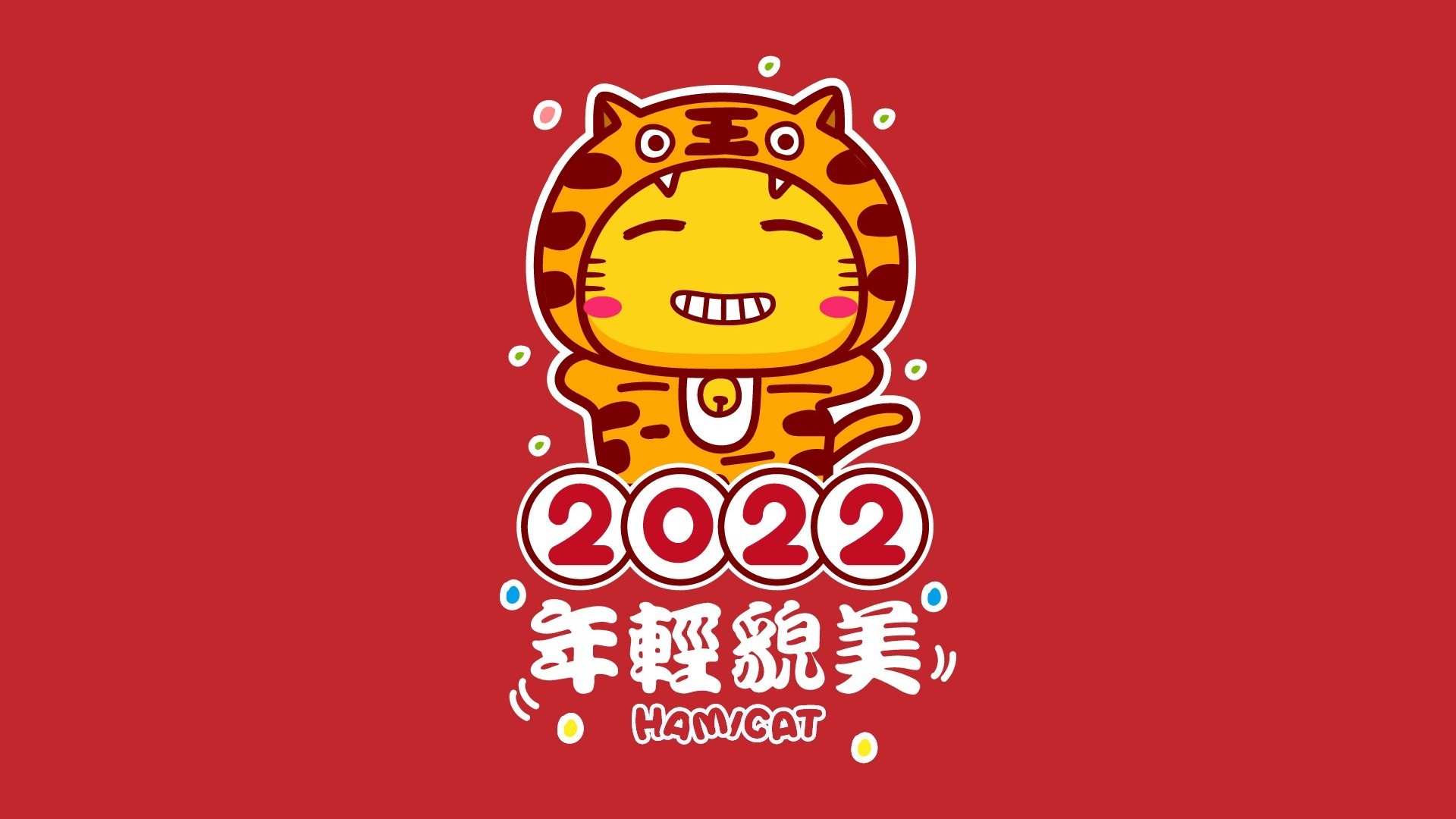 2022年Hamicat哈咪猫励志祝福卡通图片壁纸
