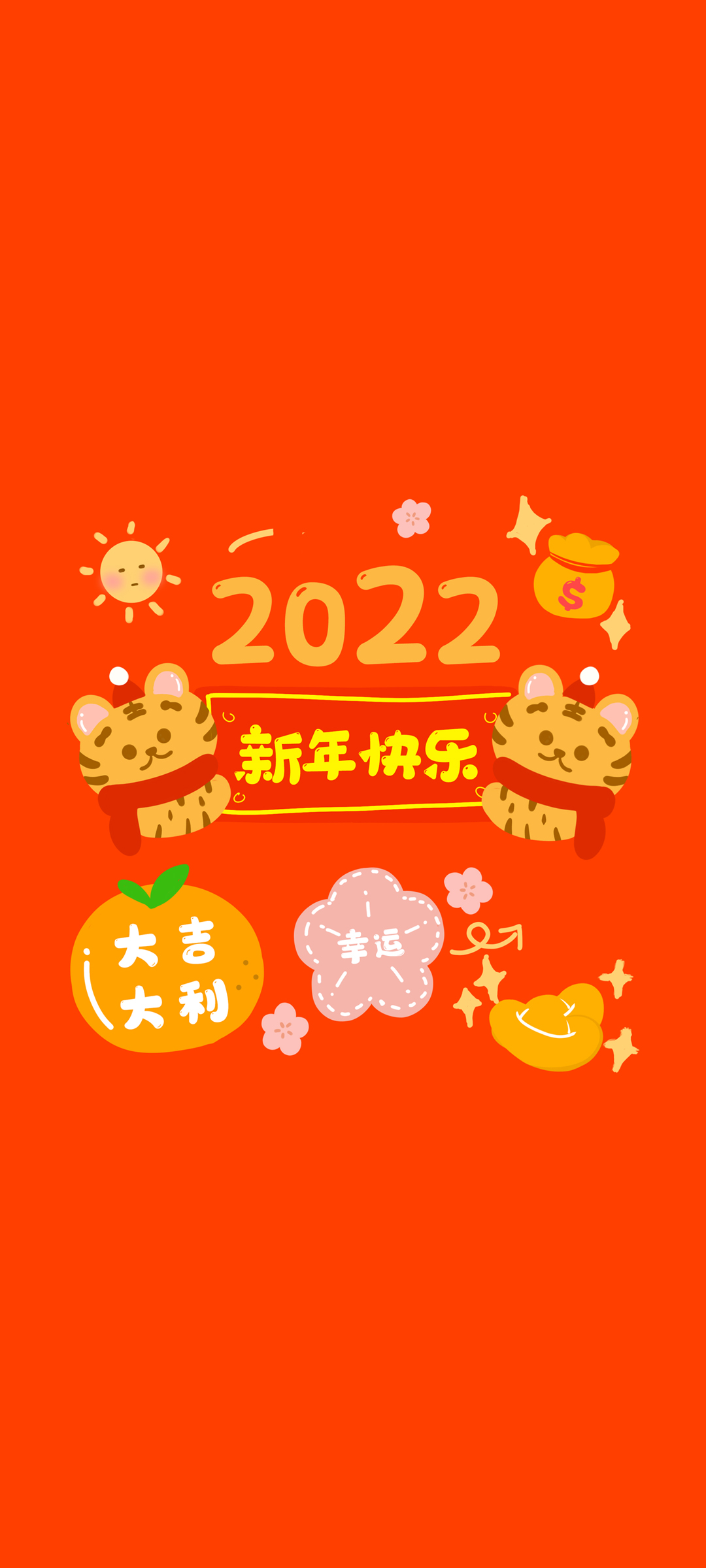 2022年新年快乐大吉大利红色喜庆背景
