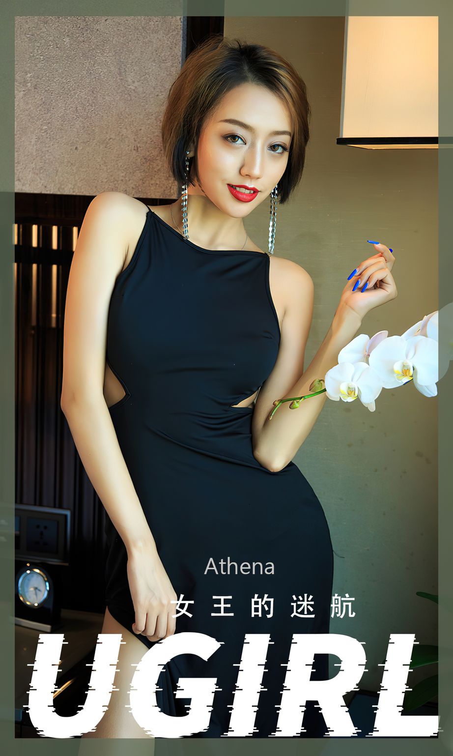 美女模特马欣悦Athena多套服饰女王迷航主题性感写真