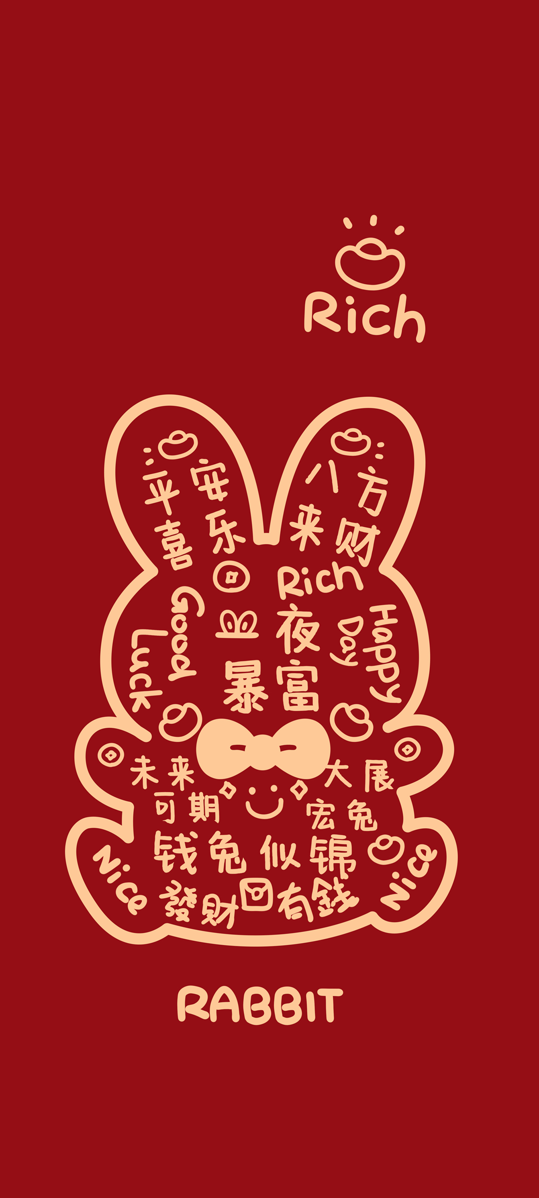 兔年喜庆平安喜乐红色背景手机壁纸